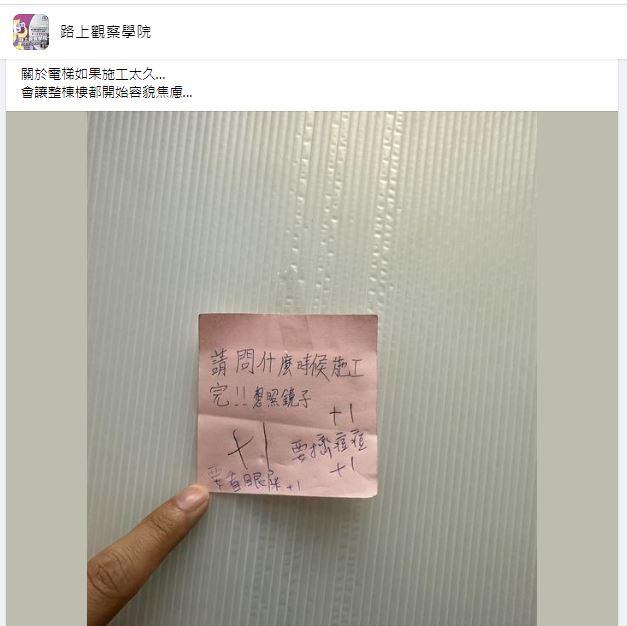 圖／翻攝自《路上觀察學院》
