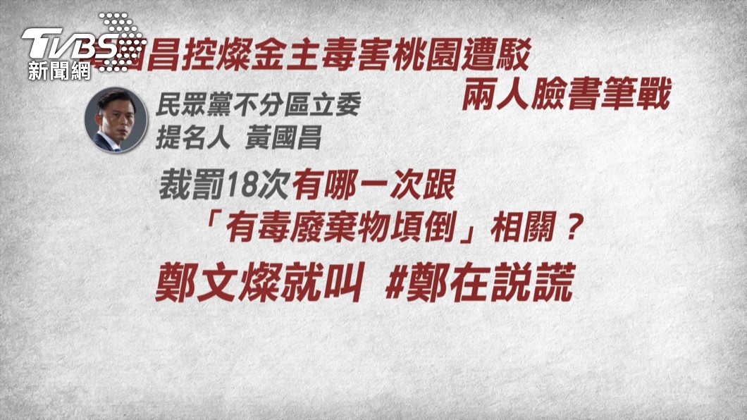 圖/TVBS