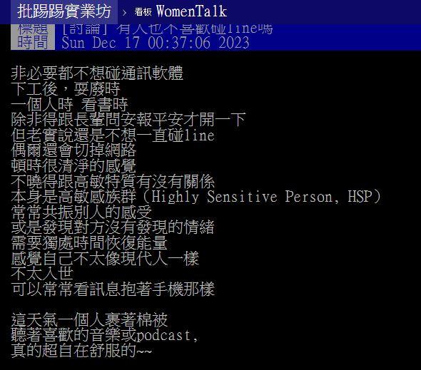 圖/翻攝自PTT