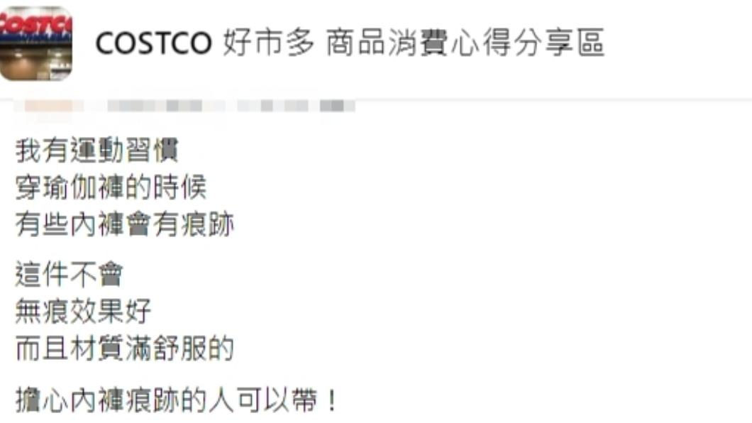原PO發文。(圖/翻攝自COSTCO 好市多 商品消費心得分享區臉書)