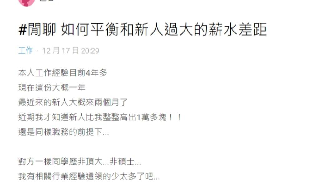 原PO發文。(圖/翻攝自Dcard)