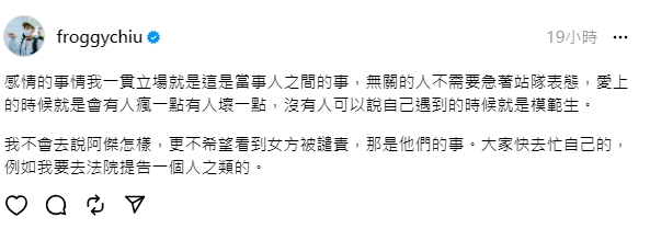 呱吉發文。(圖/翻攝自Threads)