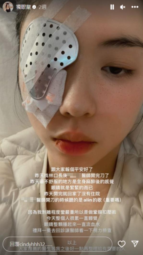 Cindy不改幽默作風,打趣說醫師動刀期間在聽歌后A-Lin的歌。(圖/翻攝自cindyhhh32 IG)