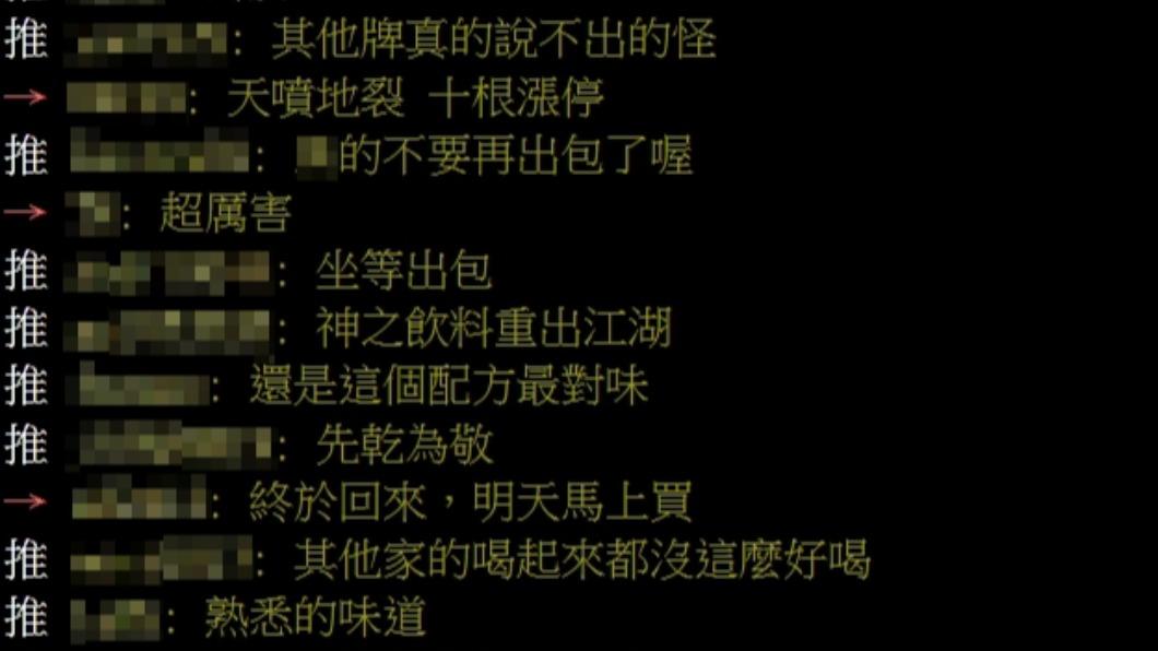 網友留言。(圖/翻攝自PTT)
