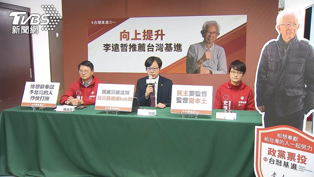 圖/TVBS