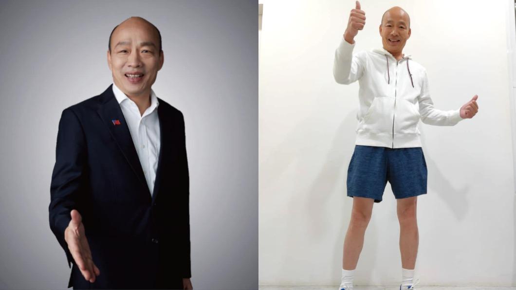 尷尬！韓國瑜熱情揪PO「短褲照」竟沒人響應　網揪原因笑了