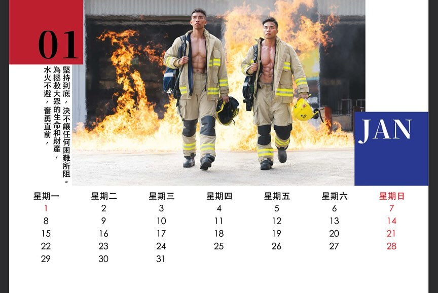 香港消防處月曆,兩健身猛男引爆話題。(圖/翻攝kasing_906@IG)