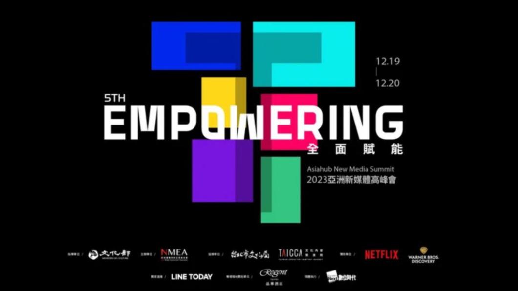 圖/翻攝自eventgo