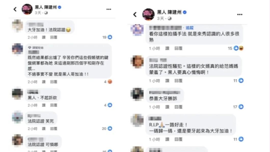 網友湧入陳建州臉書狂酸「法院認證」。(圖/翻攝黑人陳建州臉書)