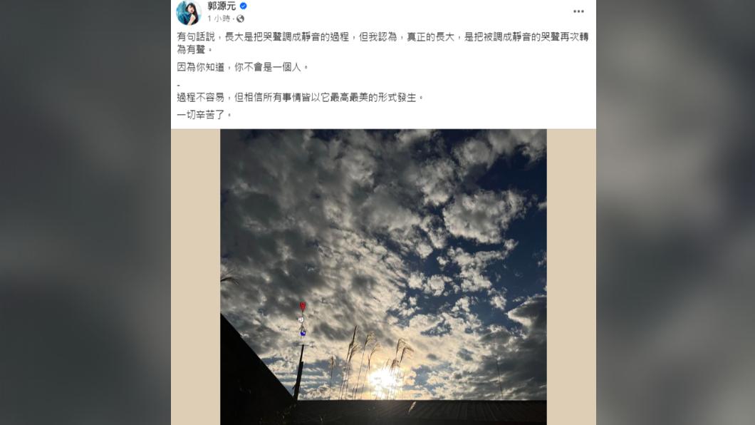 郭源元發文喊話大牙。（圖／翻攝自郭源元臉書）