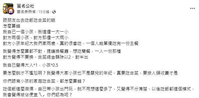 圖/匿名公社