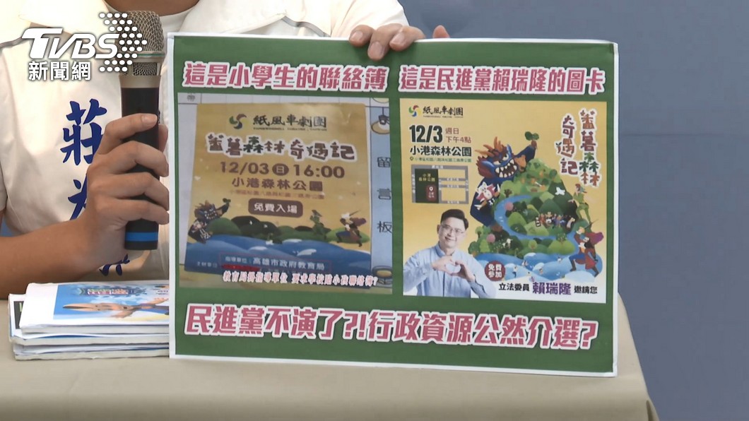 圖/TVBS