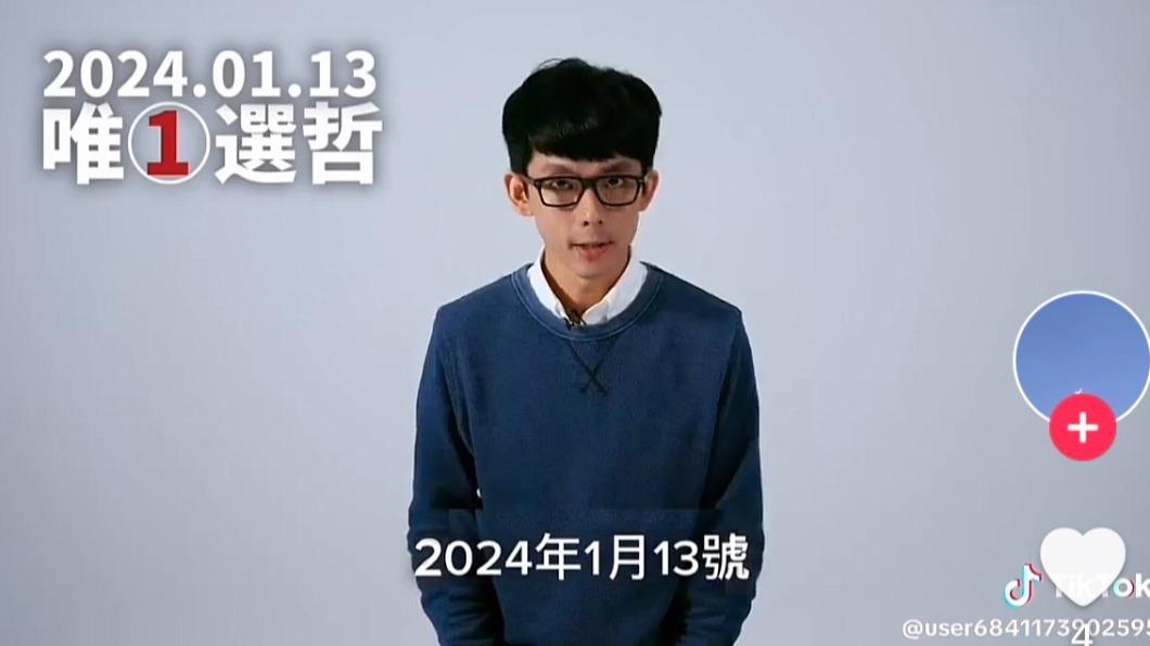 四年前返鄉投票影片遭壓挺柯字樣 阿滴怒:盜用影片是不對的