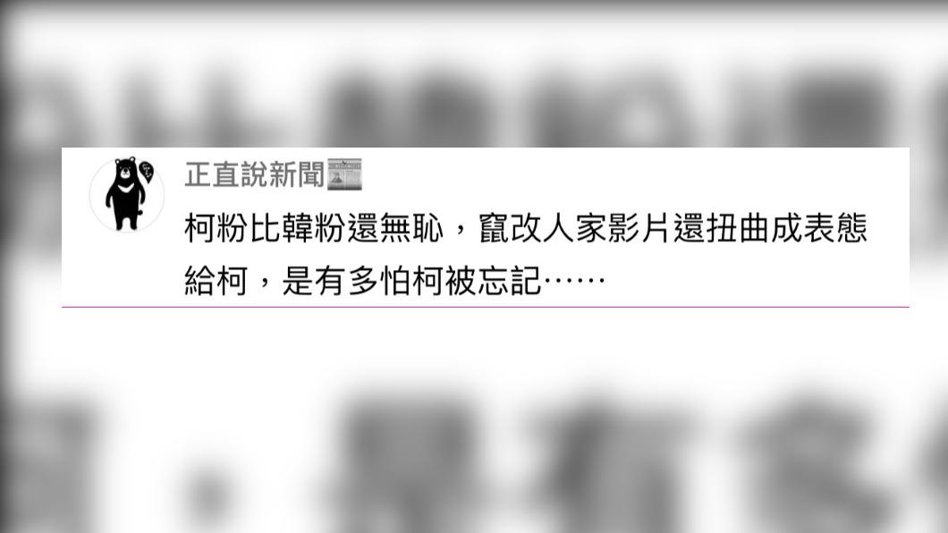 近期一部鼓勵青年返鄉投票的影片在抖音TikTok流傳,片中集結許多Youtuber現身提醒青年行使投票權,影片左上角更壓上「唯一選哲」挺柯字樣,遭網友吐槽。(圖/翻攝推特)