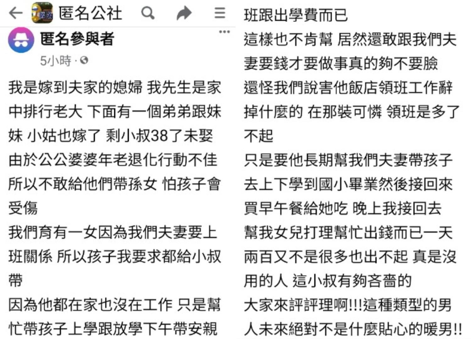 圖/匿名公社