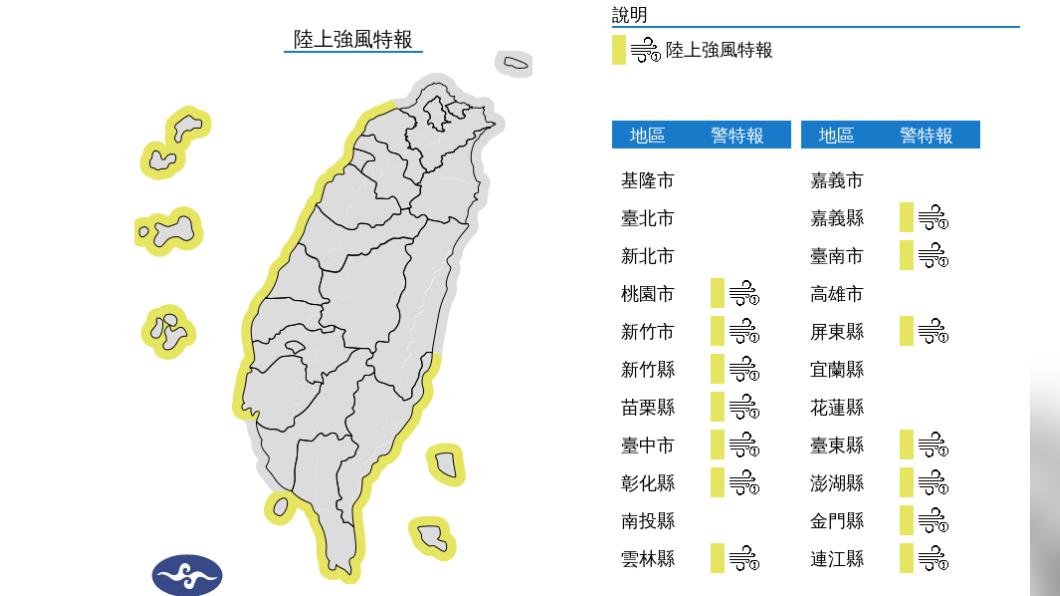 圖／中央氣象署