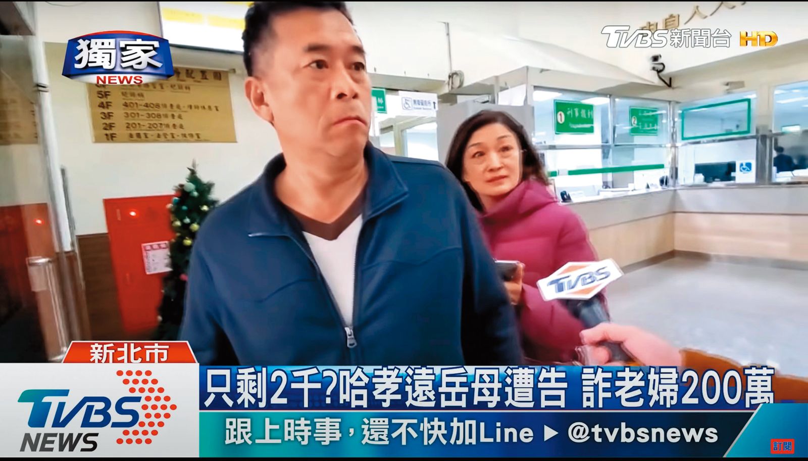 哈孝遠岳母宋秀雲(後)遭控詐欺、侵占而被告,出庭時拒絕受訪。(圖/TVBS)