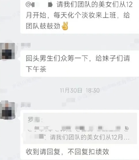 主管因此遭到網友的撻伐。(圖/翻攝自微博)