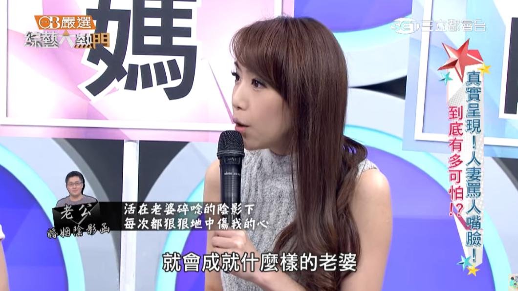 依依為自己平反老公覺得她凶狠,也是因為對方有問題。(圖/翻攝自《綜藝大熱門 Hot Door Night》YT頻道)
