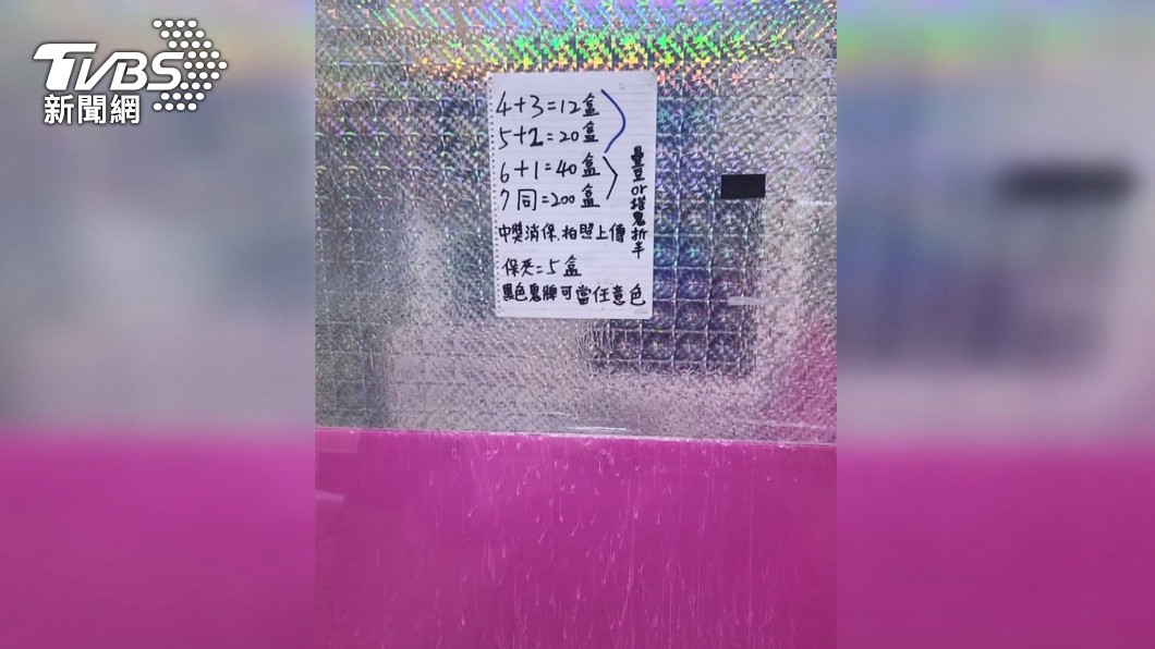 圖/TVBS