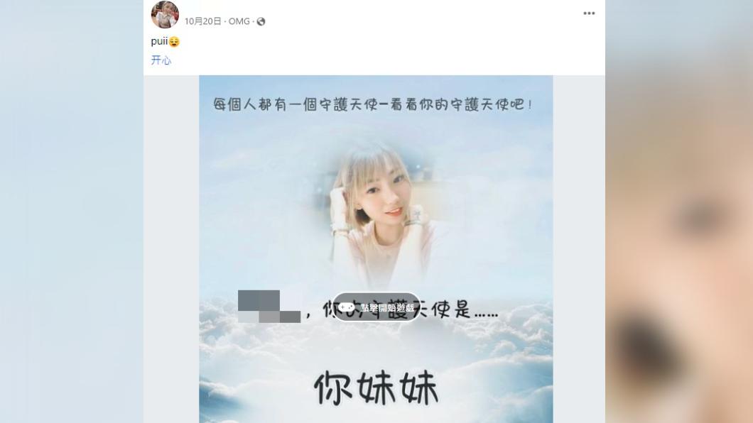 許佳玲被男粉絲捅死。(圖/翻攝自許佳玲臉書)