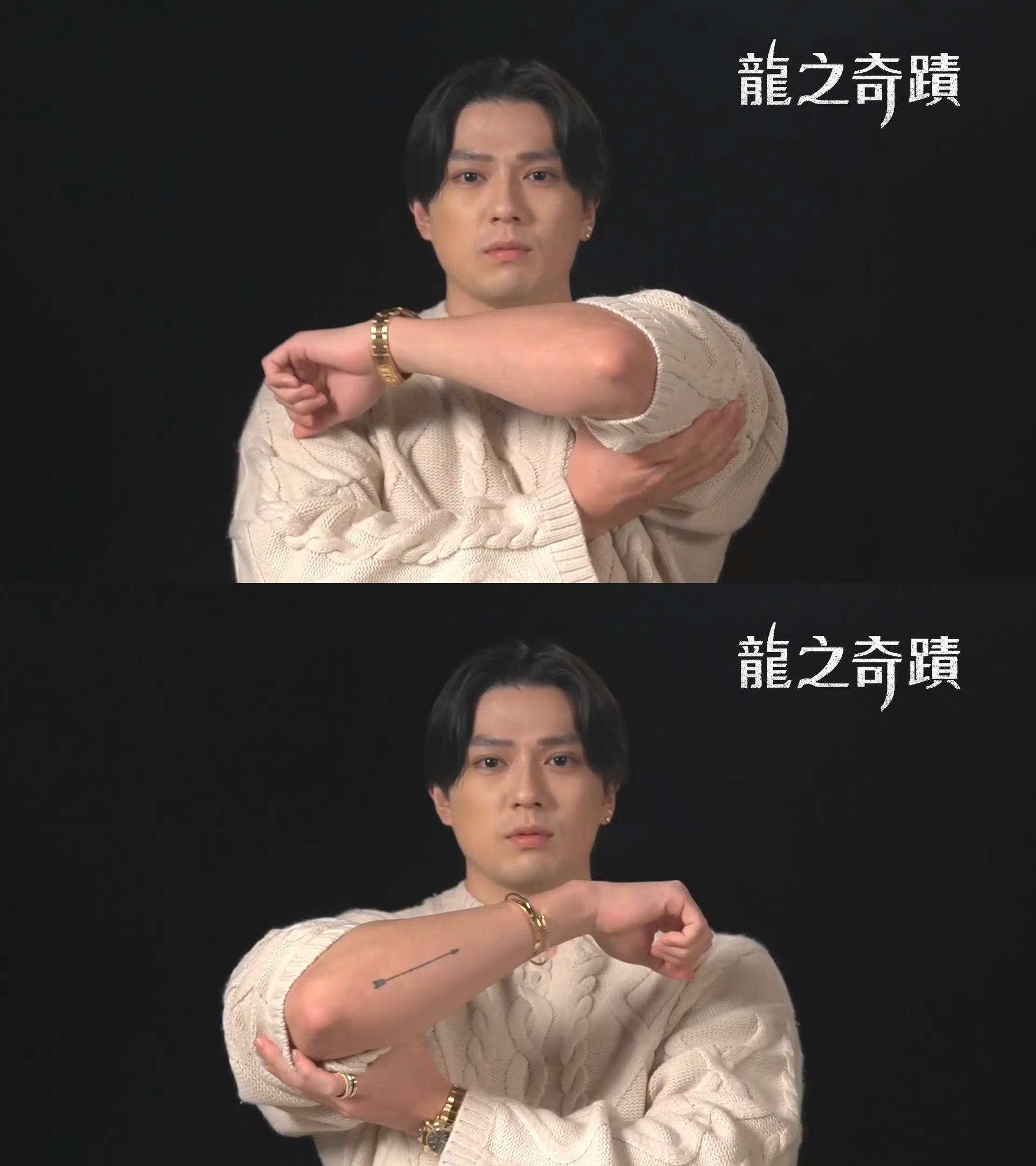 新田真劍佑大方秀出自己的刺青,並解釋其中蘊含意義。(圖/Disney+提供)