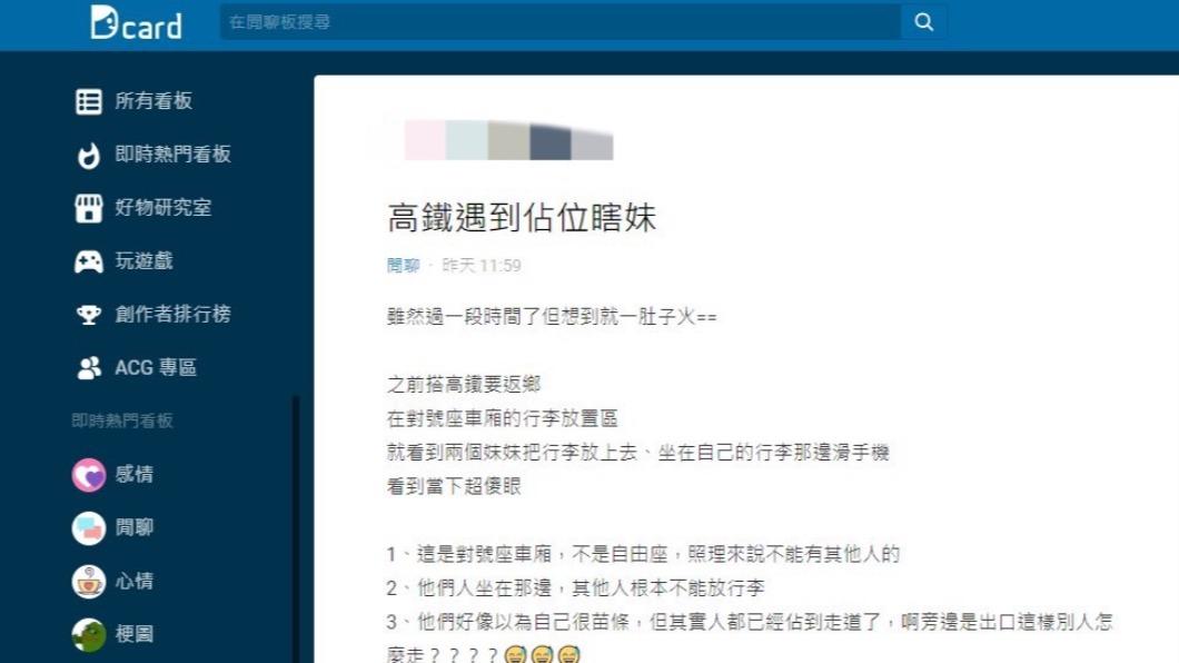 一名網友將自己遇到的超蝦事蹟分享在Dcard上。(圖/翻攝自Dcard)