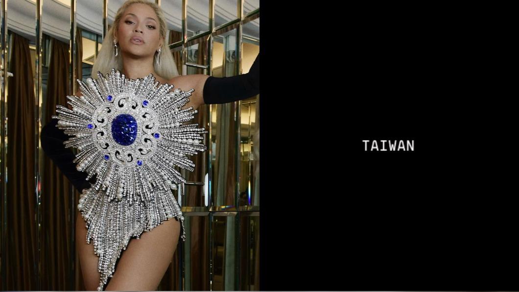 躍上國際!碧昂絲親口點名「TAIWAN」 影片破2千萬觀看