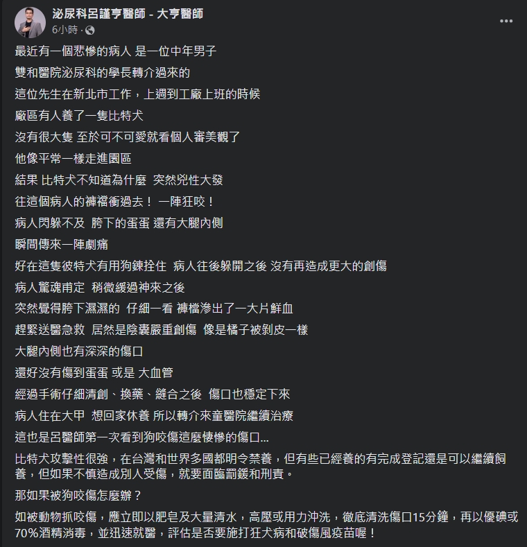 泌尿科醫師分享恐怖案例。(圖/翻攝自呂謹亨臉書粉專)