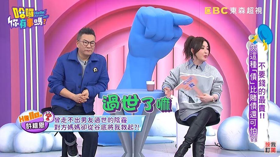 許維恩罕見談起舊愛楊明學。（圖／翻攝自《哈囉 你有事嗎？》YouTube）