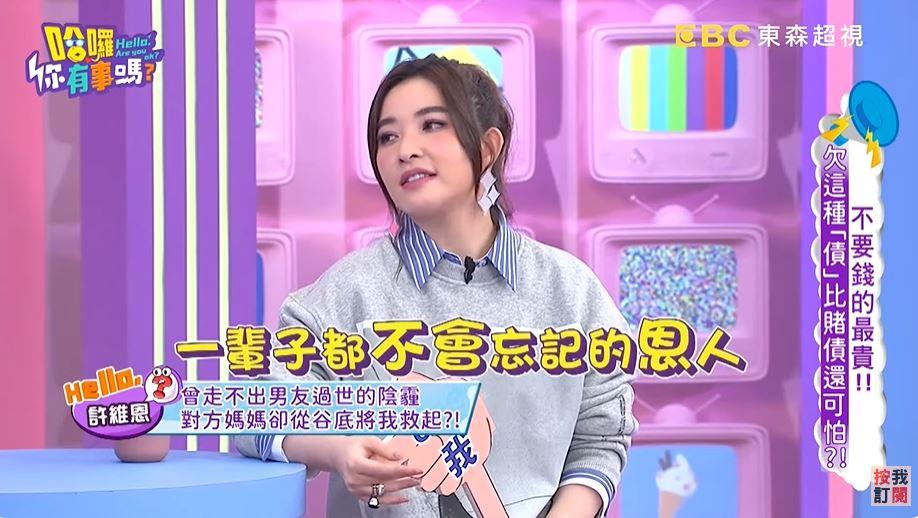 楊明學媽媽是許維恩的恩人。（圖／翻攝自《哈囉 你有事嗎？》YouTube）