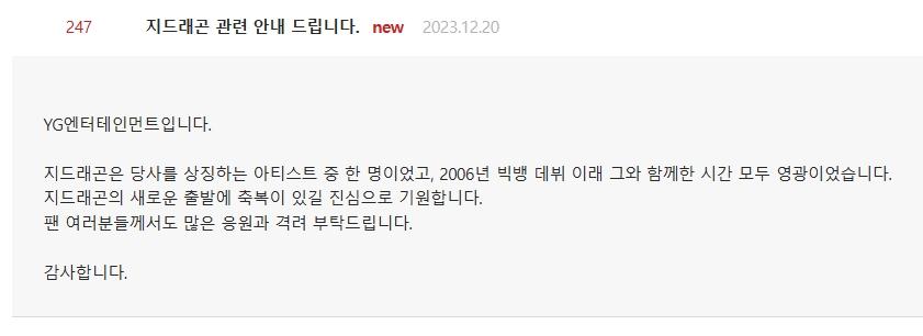 YG娛樂在BIGBANG官網正式公告結束與GD的合作關係。(圖/翻攝自ygfamily)