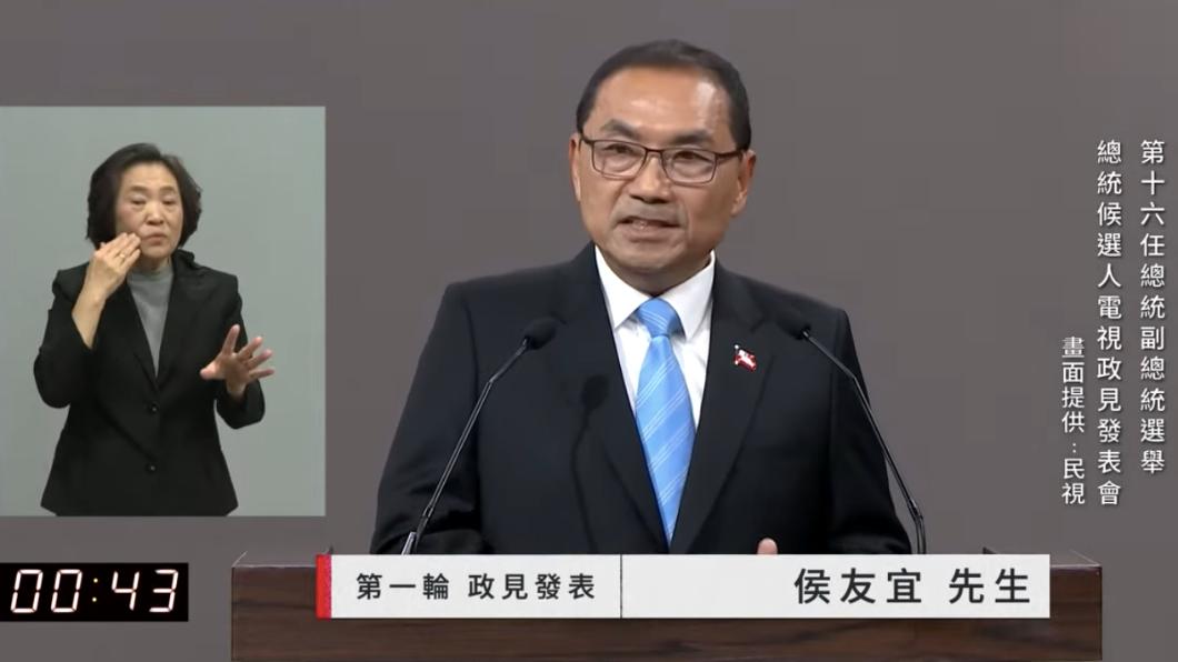 總統政見會/侯友宜談兩岸:《中華民國憲法》是護國神山