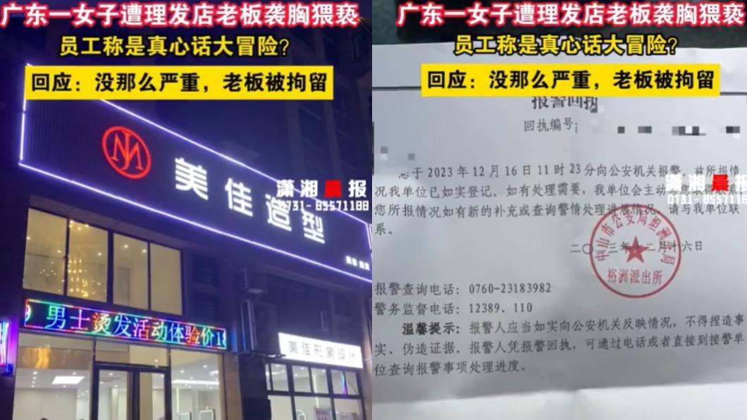 理髮店老闆被拘留5天。（圖／翻攝自微博《瀟湘晨報》）