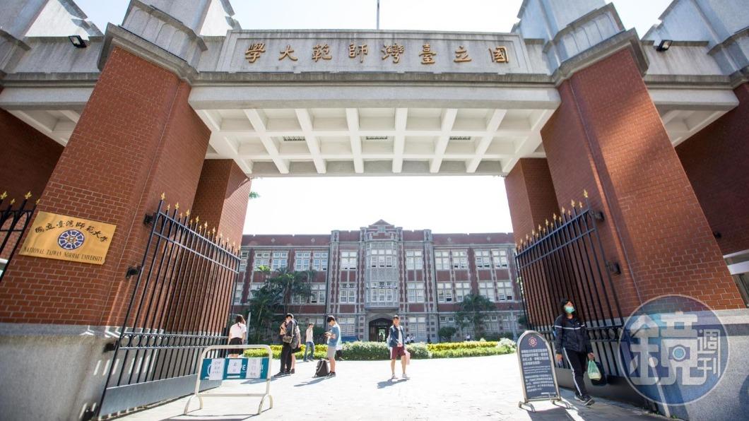 台師大工教系2025年停招 校方3方案保障權益