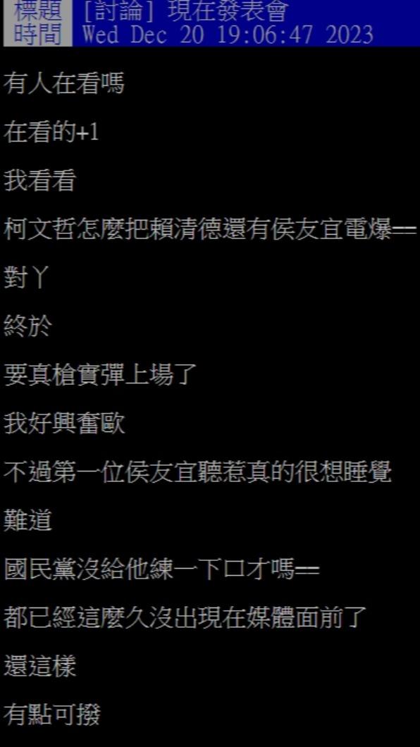 原PO發文。(圖/翻攝自PTT)