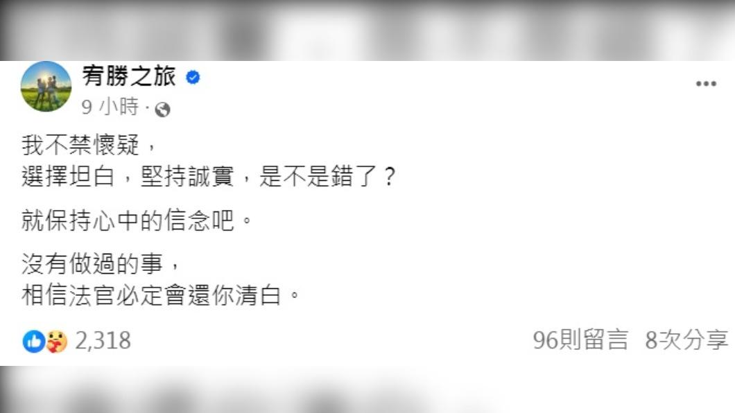 宥勝深夜發文。(圖/翻攝自宥勝之旅)