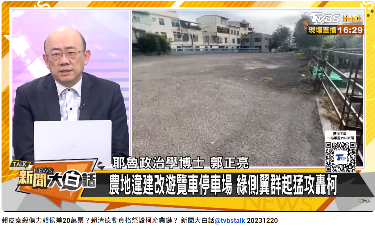 前立委郭正亮分析柯文哲與賴清德的危機處理。(圖/翻攝自新聞大白話YouTube)