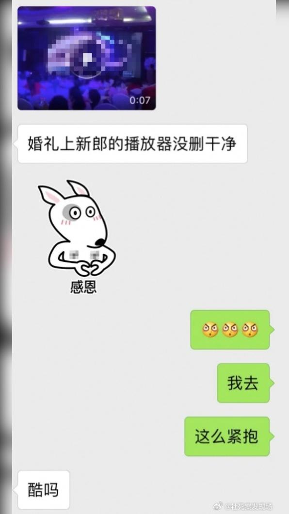 閨密向網友透露自己經歷過一場史上最尷尬的婚禮。(圖/翻攝自「社死案發現場」微博)
