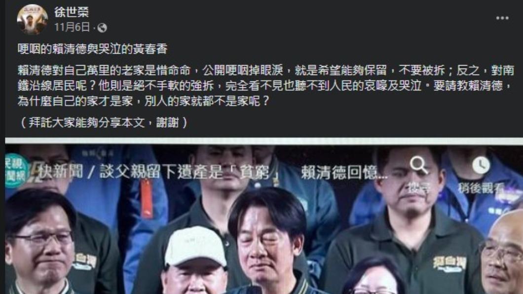 徐世榮臉書回擊。(圖/翻攝自徐世榮臉書)