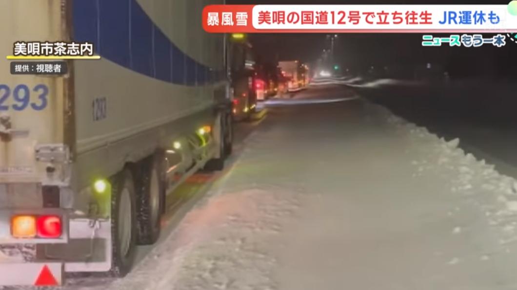 車輛被困雪中導致北海道國道12號交通堵塞。(圖/翻攝自 HTB北海道ニュース YT頻道)