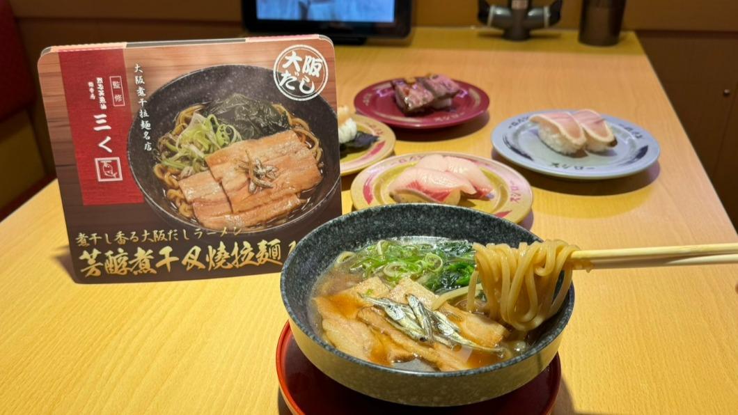 來自超人氣大阪煮干拉麵名店「烈志笑魚油 麺香房 三く」攜手打造聯名拉麵。(圖/壽司郎提供)