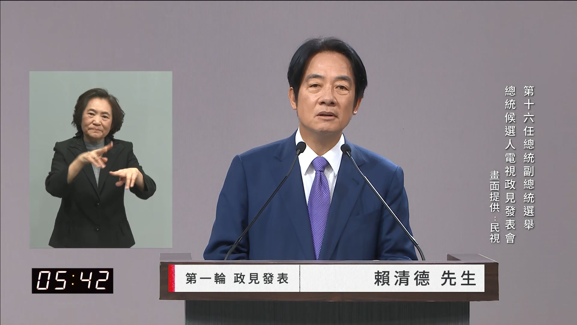 圖/翻攝 民視