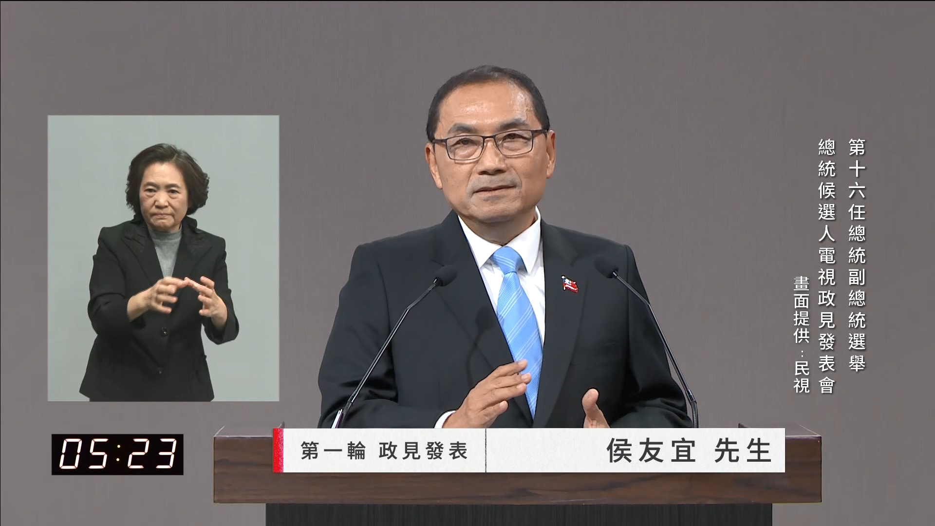 圖/翻攝 民視