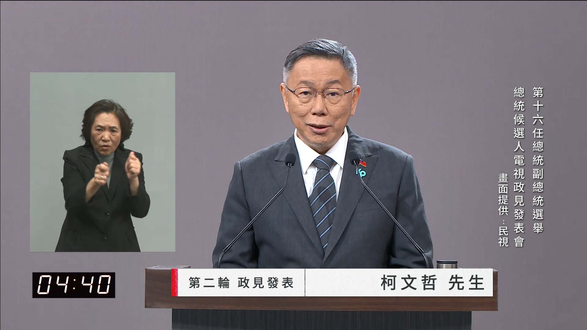 圖/翻攝 民視