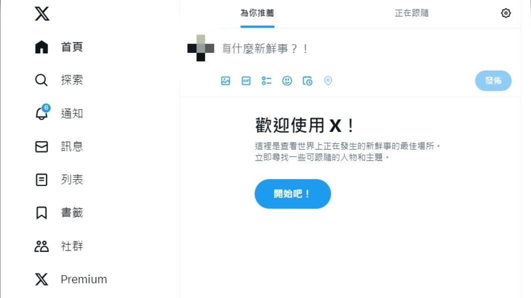 X(推特)火速修復故障 用戶狂刷梗圖吐槽馬斯克