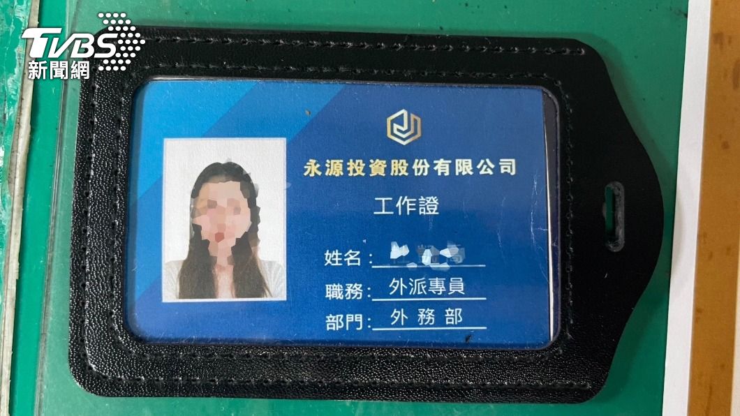 女子持假的投資公司外派專員證件。(圖/TVBS)