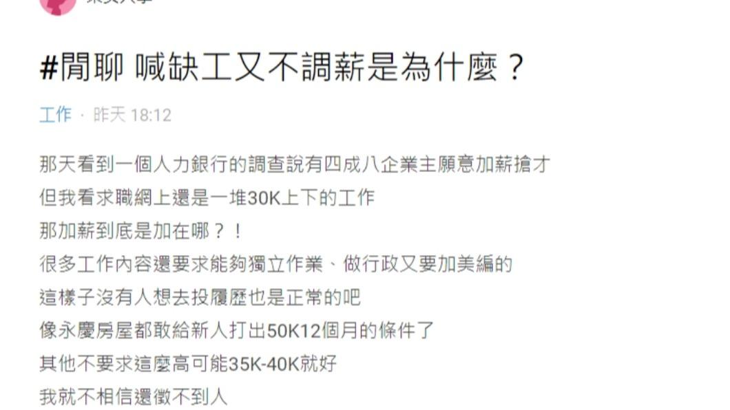 原PO發文。(圖/翻攝自Dcard)