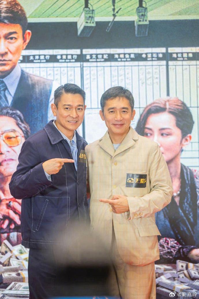 梁朝偉、劉德華睽違20年再度合作。（圖／翻攝自劉嘉玲微博）
