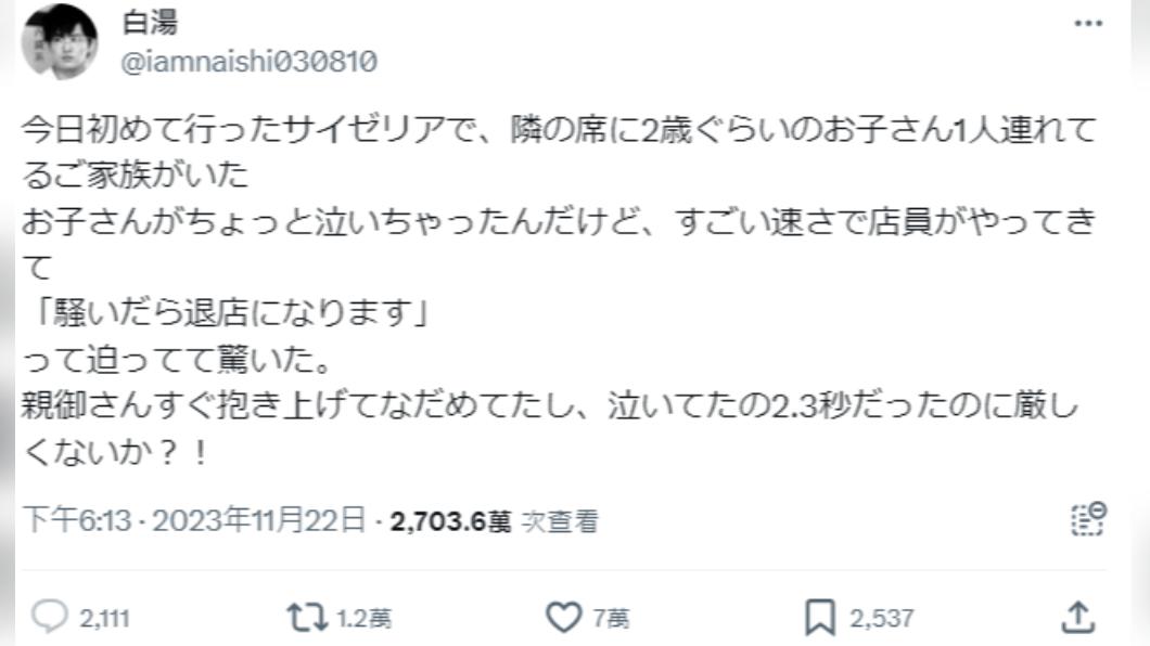這則11月22日PO出的貼文引發日本網友熱烈討論。(圖/翻攝自推特)